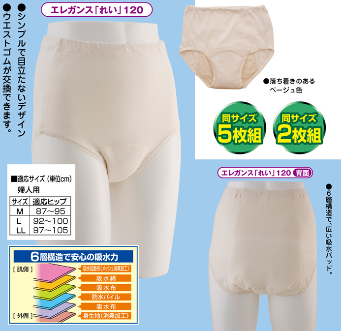 �A����p���c�@�G���K���X�u�ꂢ�v120