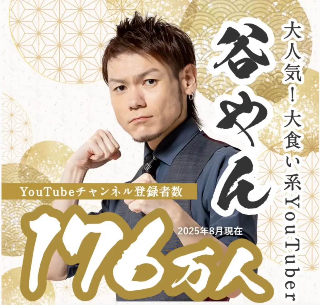 人気大食いYouTuberが監修「質実剛健」厳選おせち2026