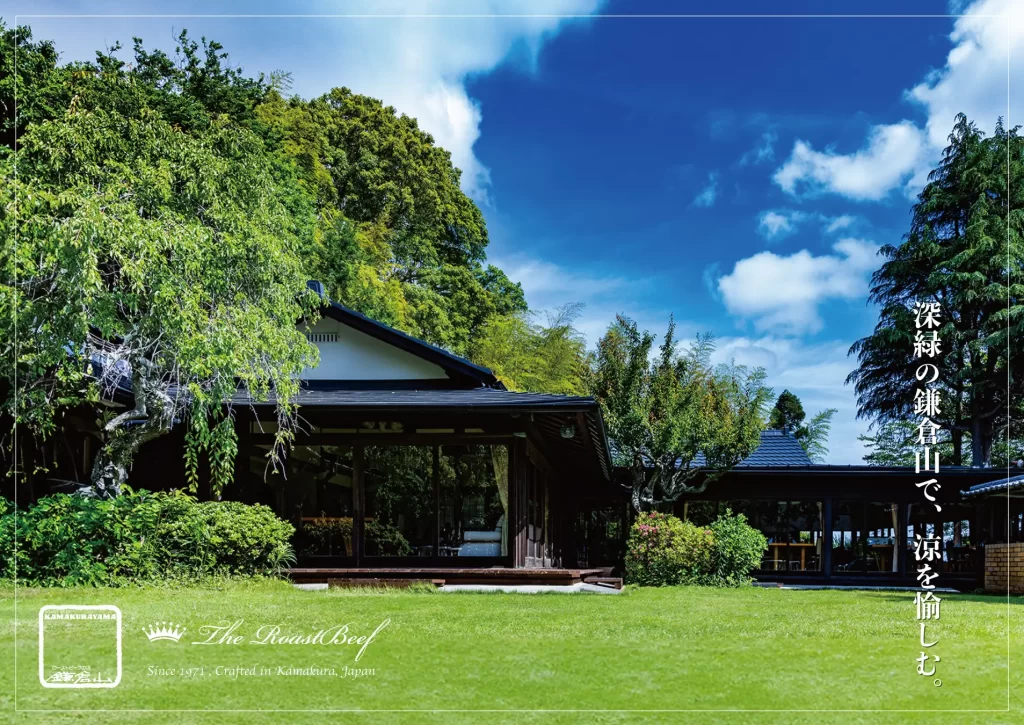 ローストビーフの店 鎌倉山「鎌倉山おせち」