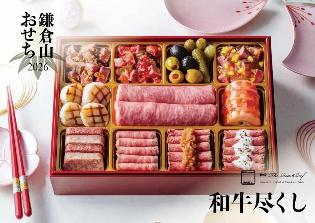 鎌倉山おせち