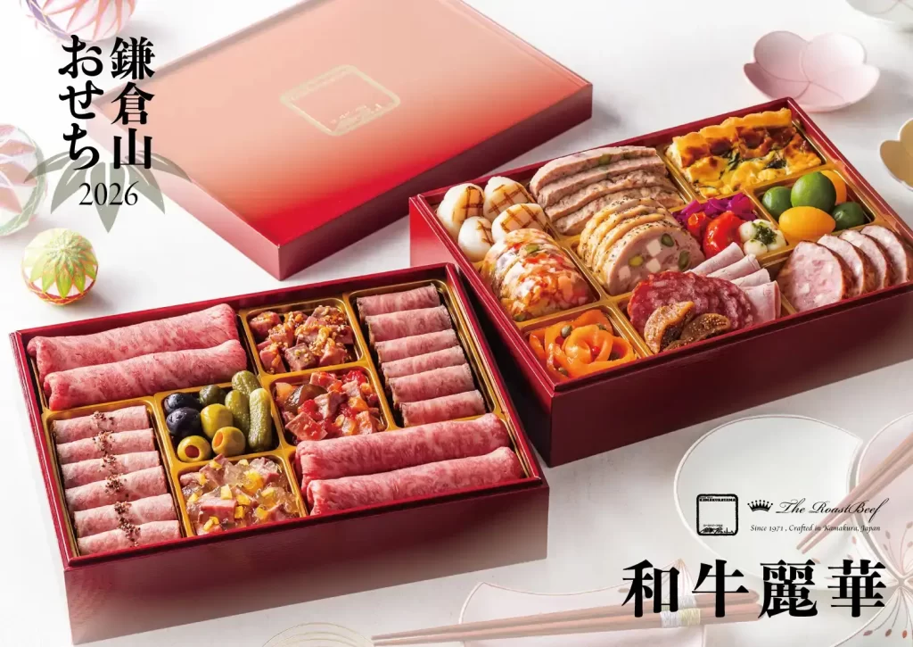 鎌倉山おせち