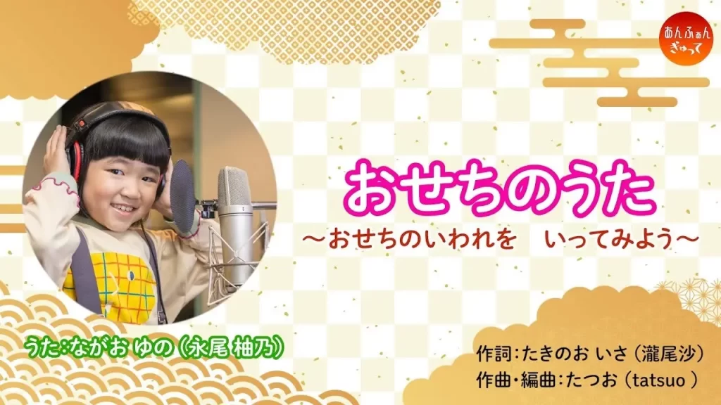 あんふぁん・ぎゅって 親子おせち2026