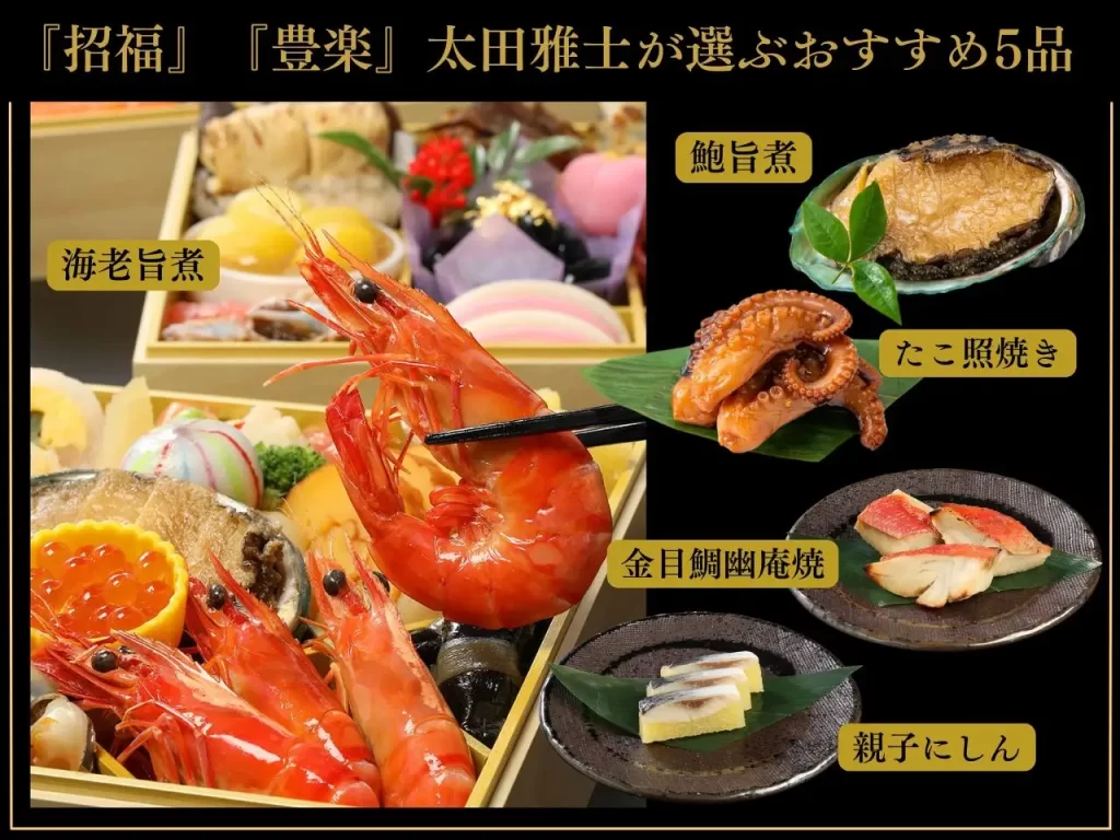 2026年版グルメ杵屋の特製豪華おせち