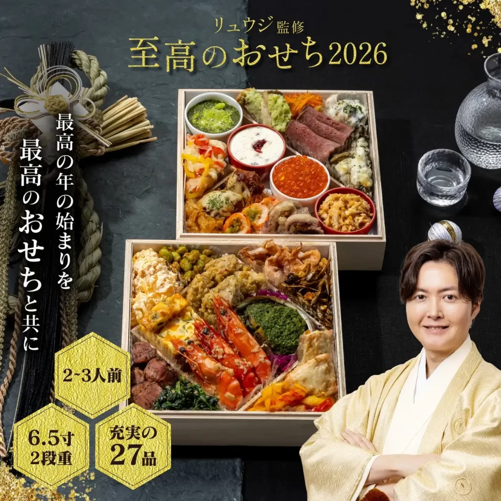 料理研究家リュウジ監修「おせちの概念をぶっ壊す」至高のおせち