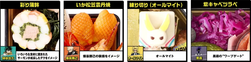 僕のヒーローアカデミア おせち2026