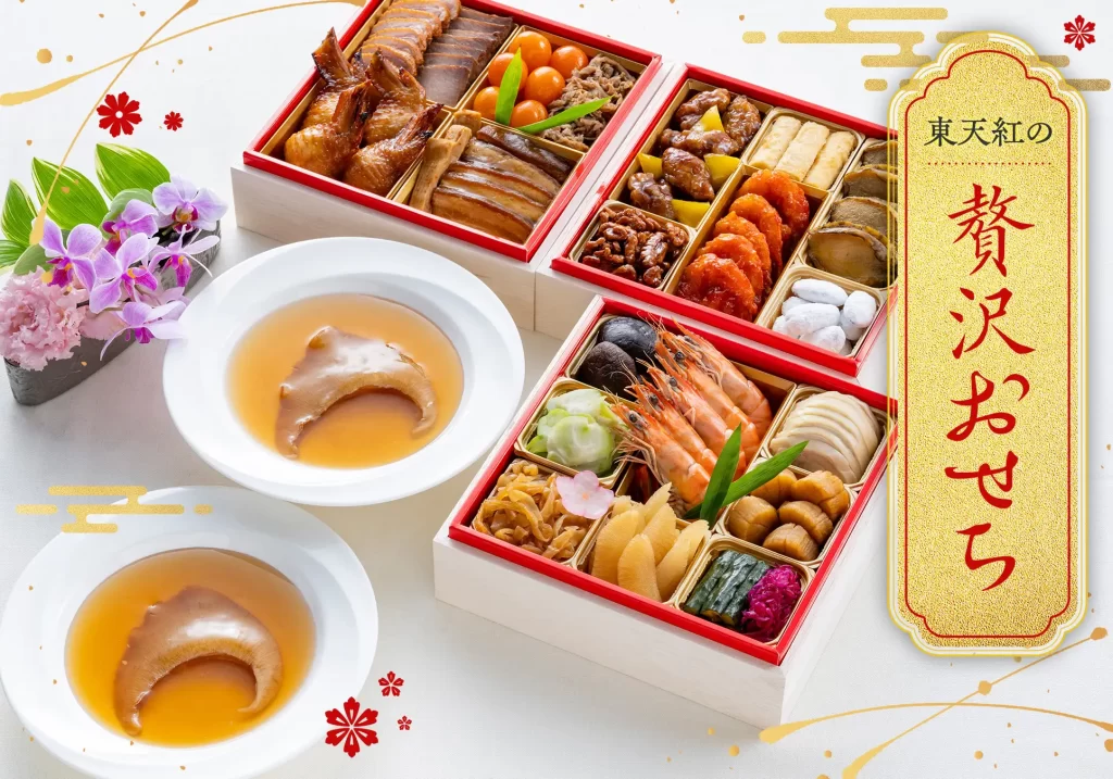 中国料理 東天紅のおせち