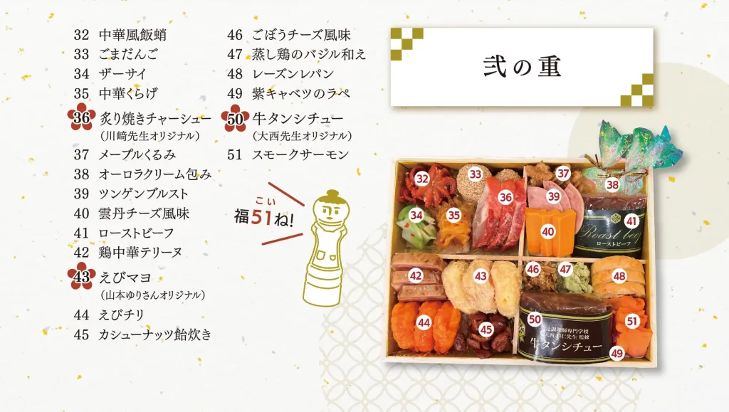 「DAIGOも台所」番組プロデュース「おいしい★おせち」