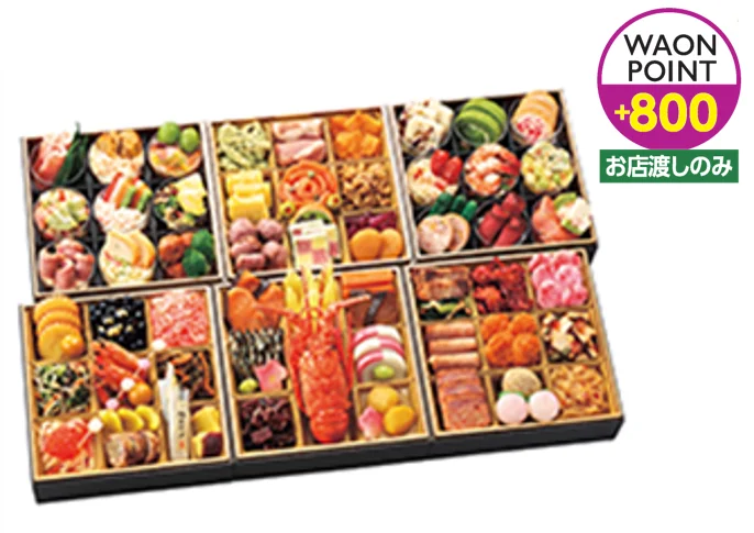 マルエツのおせち