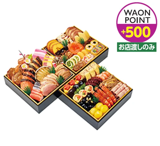 マルエツのおせち