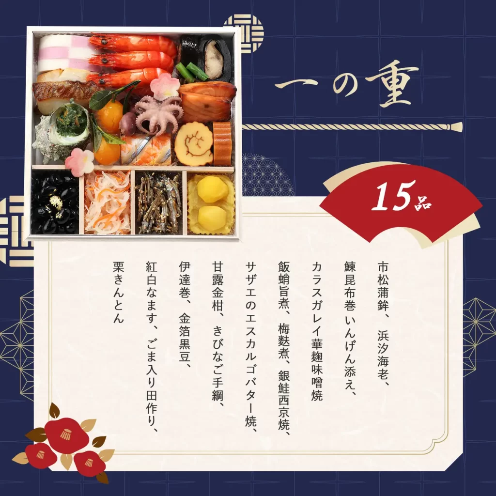 「けんた食堂」匠のおせち