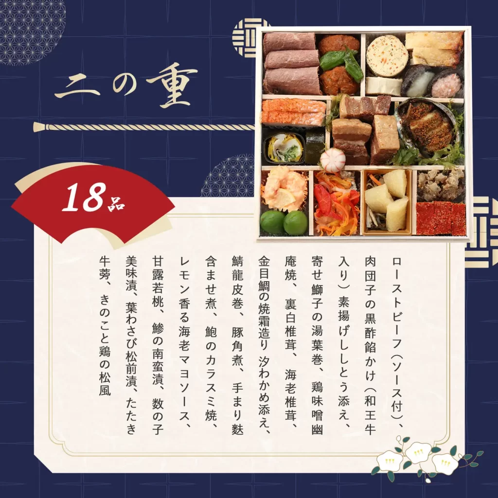 「けんた食堂」匠のおせち