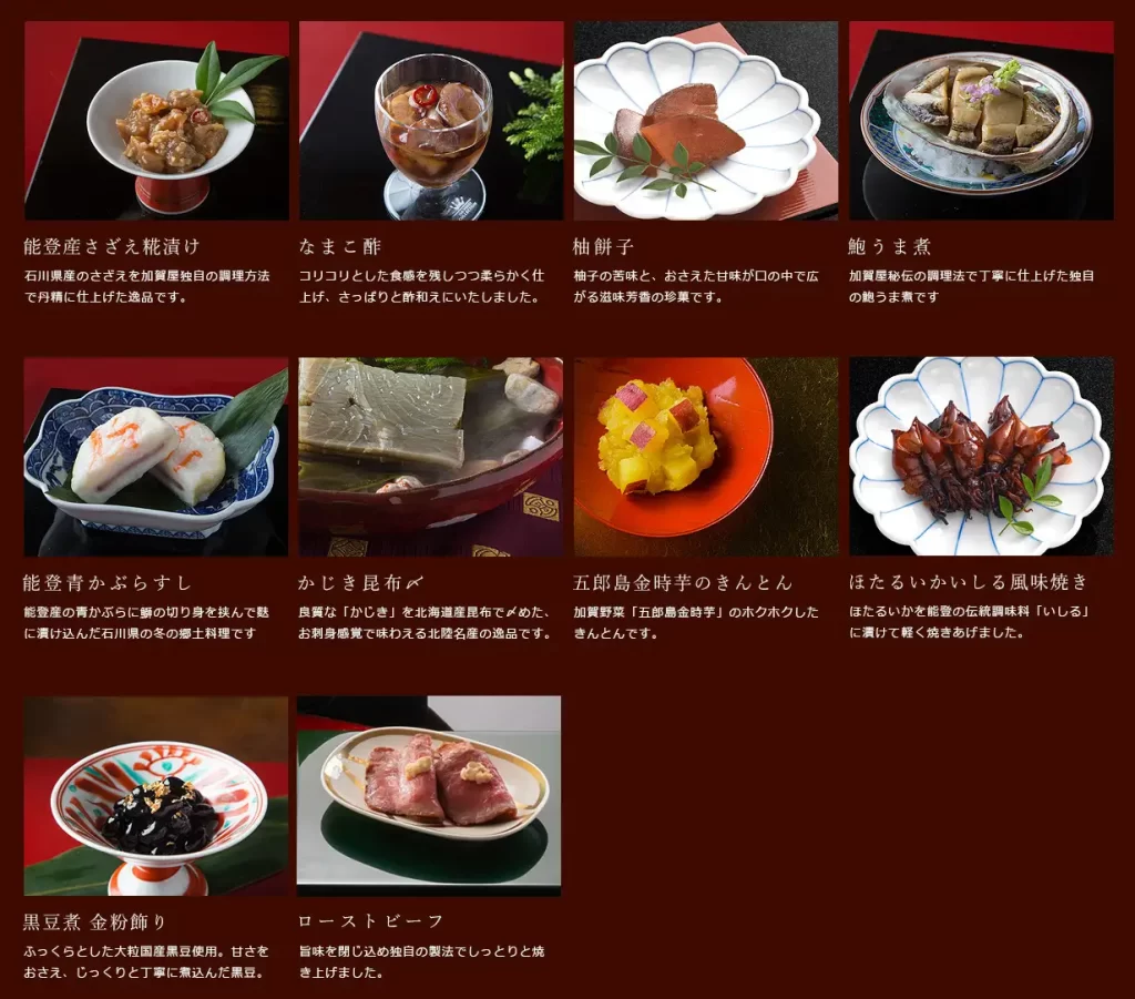 加賀屋の新春おせち