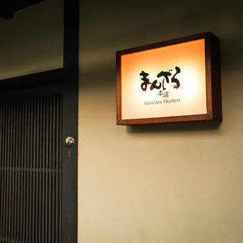 【まんざら本店】「特製おせち」