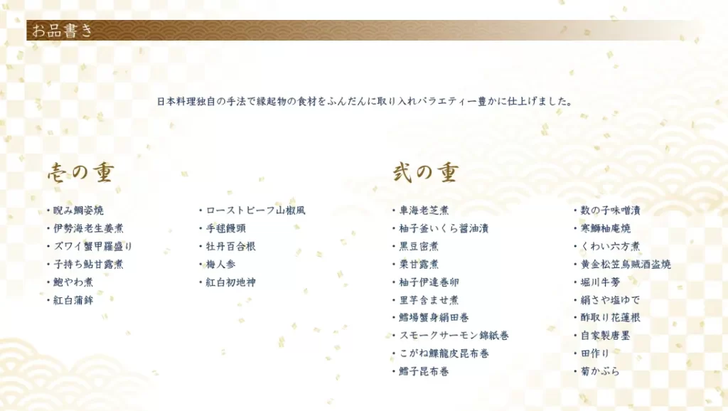 「和の匠が贈る和食おせち二段重」