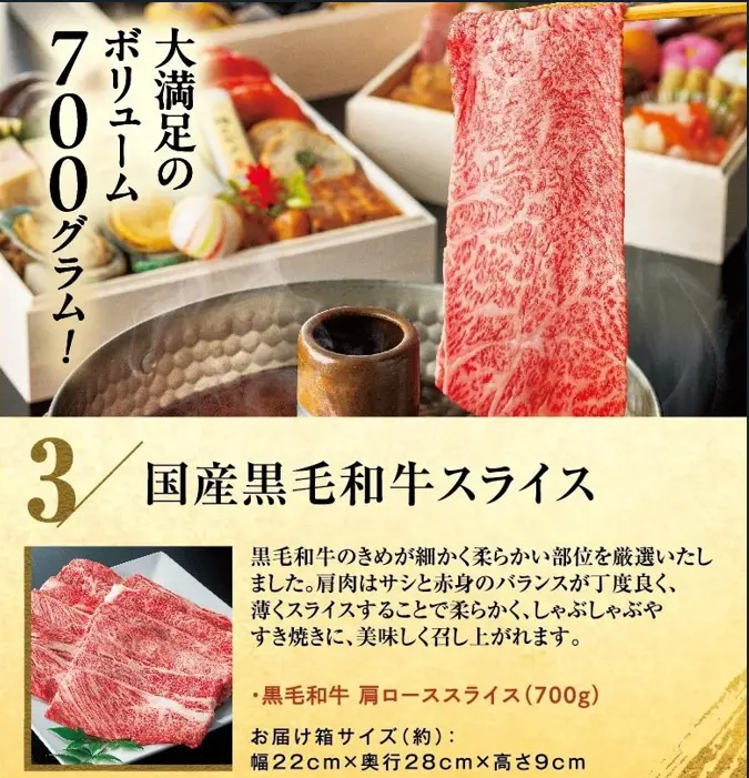 『令和8年コロワイドグループおせち』