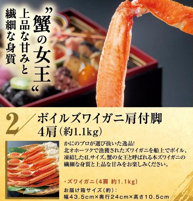 『令和8年コロワイドグループおせち』