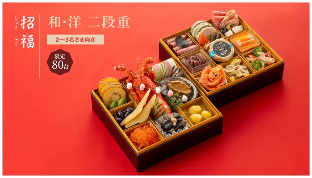 ロイヤルパインズホテル浦和「特選おせち」