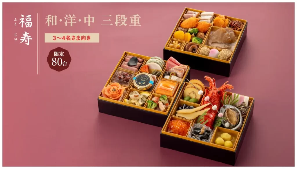 ロイヤルパインズホテル浦和「特選おせち」