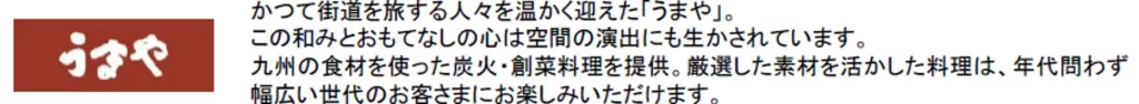 うまや、天神華都飯店の“生おせち”