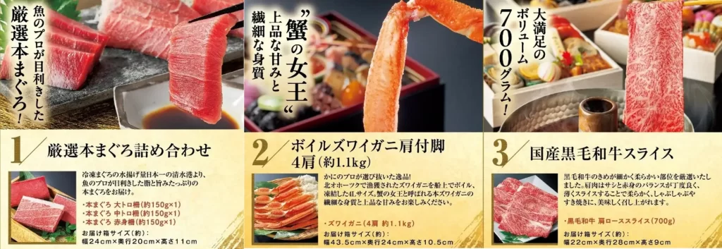 令和8年コロワイドグループおせち