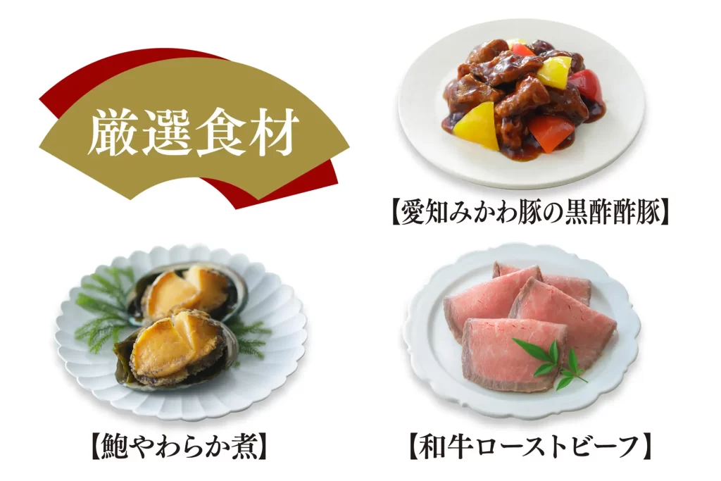 ファミマのおせち