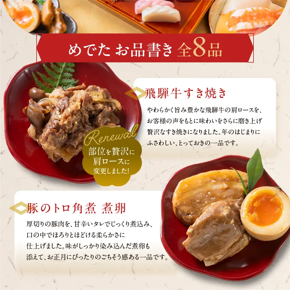 解凍不要の“盛り付けおせち”