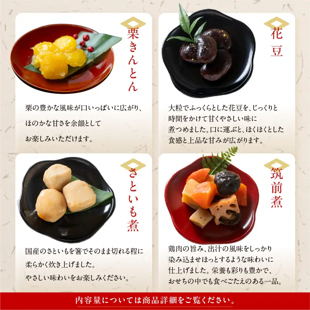 解凍不要の“盛り付けおせち”