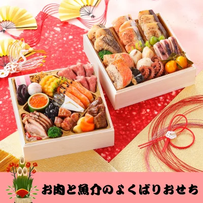 Cqree「豪華おせち」