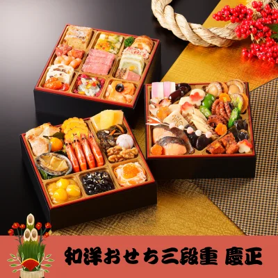 Cqree「豪華おせち」