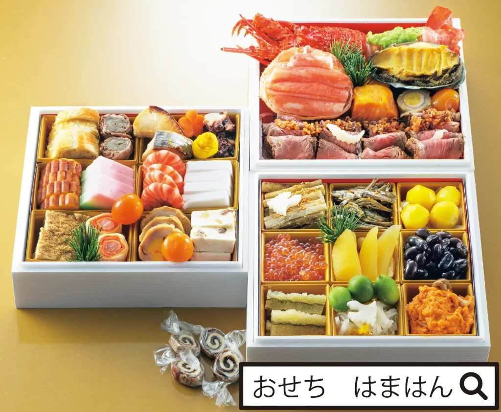 濱半（はまはん）のおせち