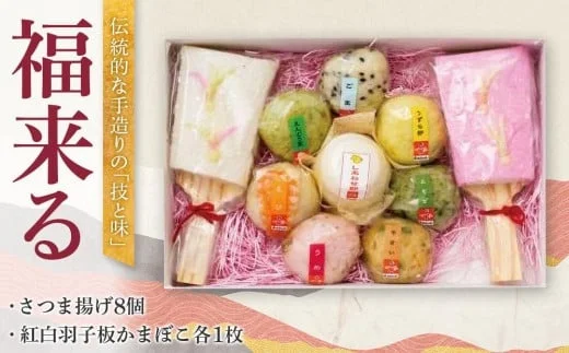 【徳島市ふるさと納税】返礼品として「おせち料理」