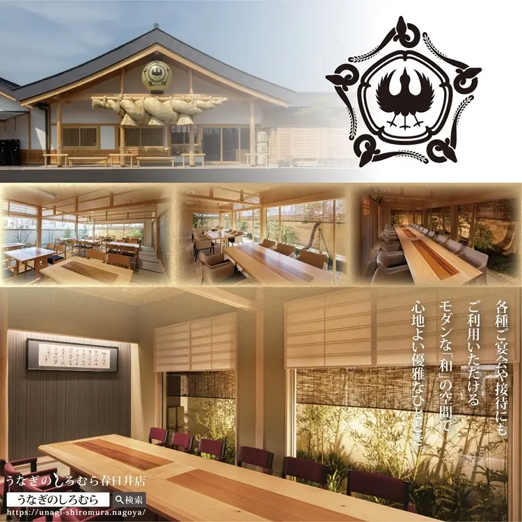 うなぎのしろむら謹製おせち