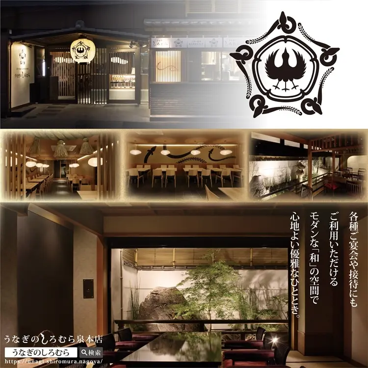 うなぎのしろむら謹製おせち