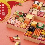 銀の森冷凍おせち