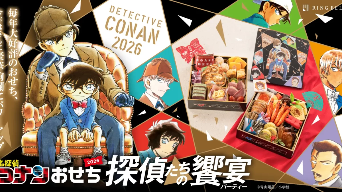 名探偵コナンおせち2026年版「探偵たちの饗宴(パーティー)」