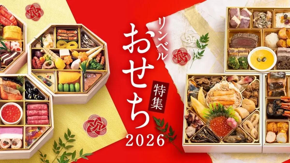 リンベルのおせち