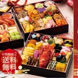 愛しとーと「はっちゃんおせち」