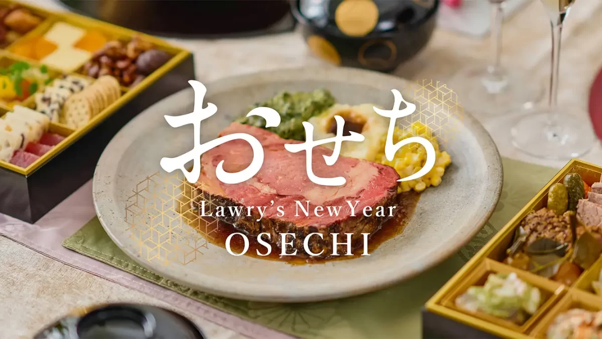 ロウリーズ・ザ・プライムリブおせち