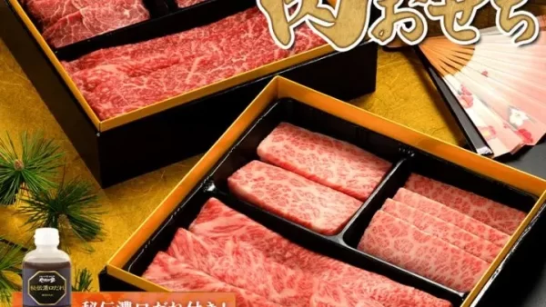 ★初登場！豪華2段肉おせち 早期割引販売開始【焼肉冷麺やまなか家】
