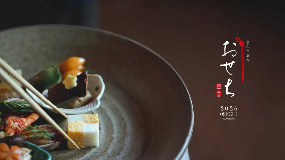 【まんざら本店】「特製おせち」