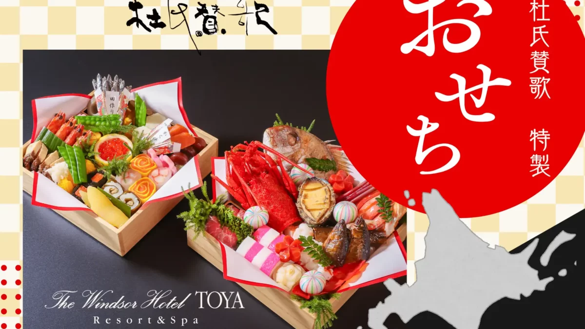 「和の匠が贈る和食おせち二段重」