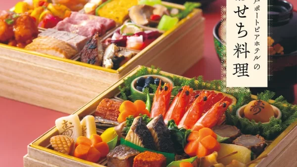 ★新春を華やかに祝う「ポートピアホテルのおせち料理2026」和洋中おせち料理などホテルの技で仕上げた全6種が登場！