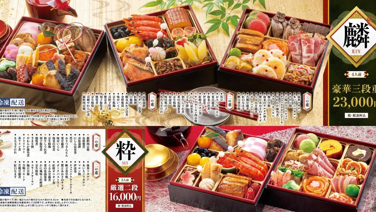 令和8年コロワイドグループおせち