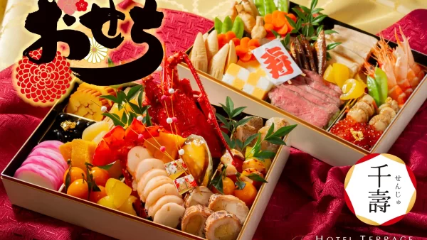 ★【ホテルテラスザガーデン水戸】茨城県水戸市ふるさと納税返礼品として”常陸牛”や”常陸乃国いせ海老”など茨城の恵みを盛り込んだ3種類の「ホテル謹製おせち」を先行受付開始！