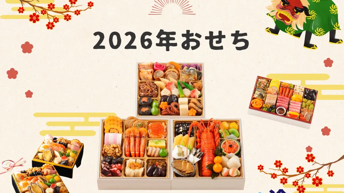 Cqree「豪華おせち」