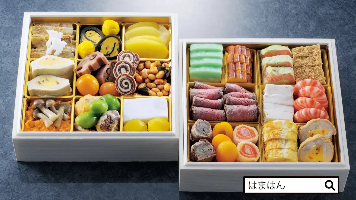 濱半（はまはん）のおせち