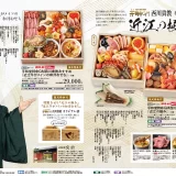 平和堂のおせち